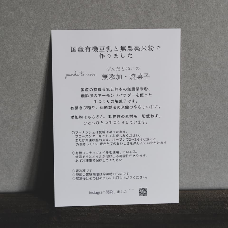 【単品販売/ご自宅用】グルテンフリーフィナンシェ｜卵・乳製品・小麦不使用 無添加 ヴィーガン