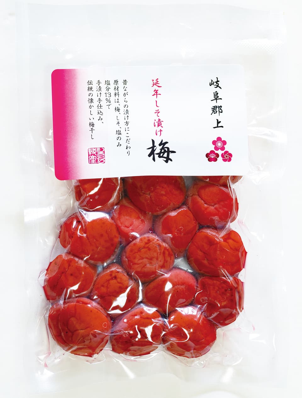保存料・着色料・化学調味料不使用の梅漬け＜延年紫蘇梅＞昔ながらの製法で作られた懐かしい味わいの梅干し