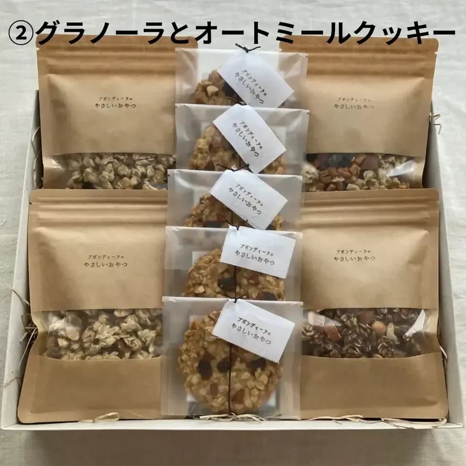 ギフトセット 【有機オートミールのグラノーラ・無農薬米粉のクッキー詰め合わせ】100%無農薬・有機食材《甘味料不使用で甘くない》砂糖・小麦・卵・乳製品・大豆・食品添加物不使用