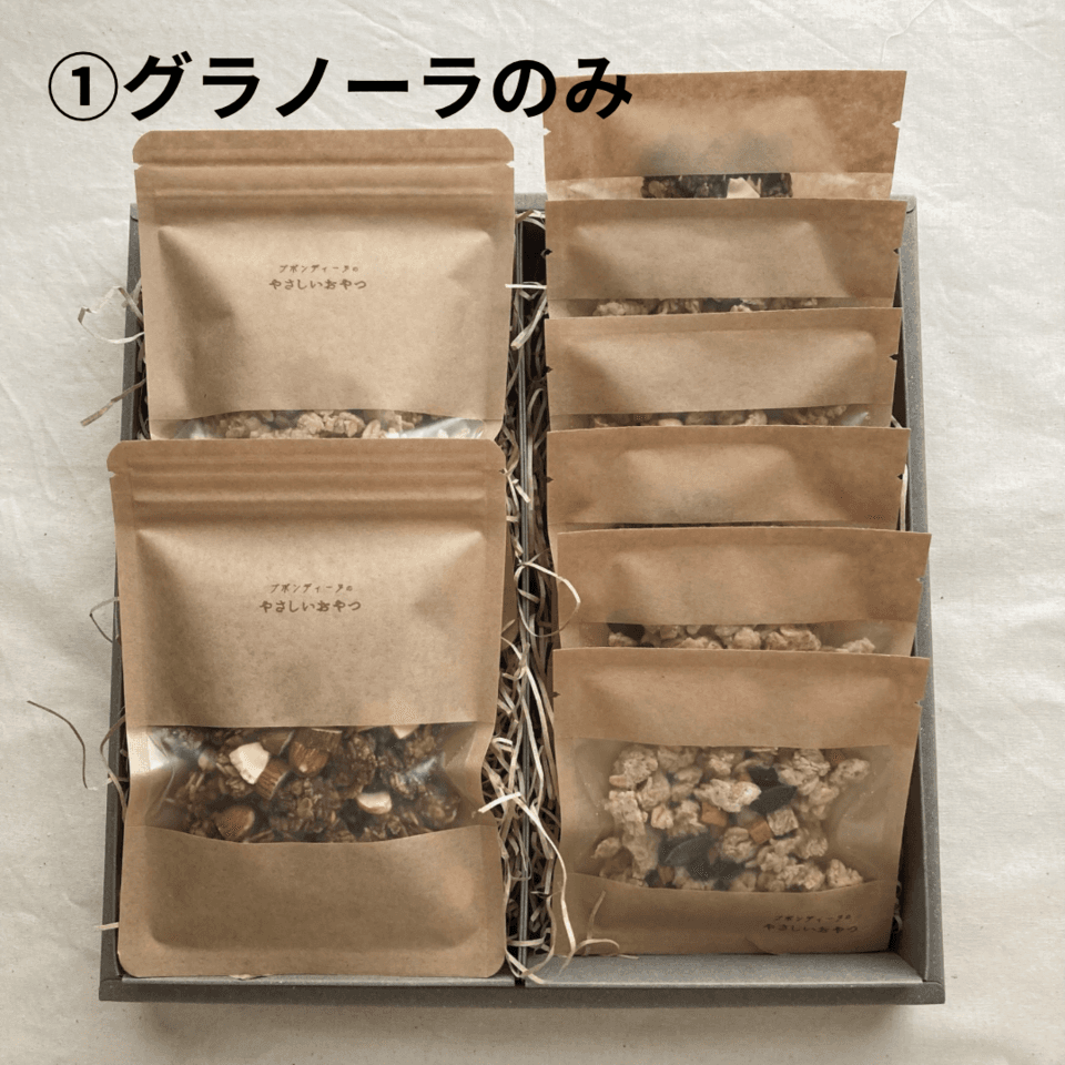 ギフトセット 【有機オートミールのグラノーラ・無農薬米粉のクッキー詰め合わせ】100%無農薬・有機食材《甘味料不使用で甘くない》砂糖・小麦・卵・乳製品・大豆・食品添加物不使用