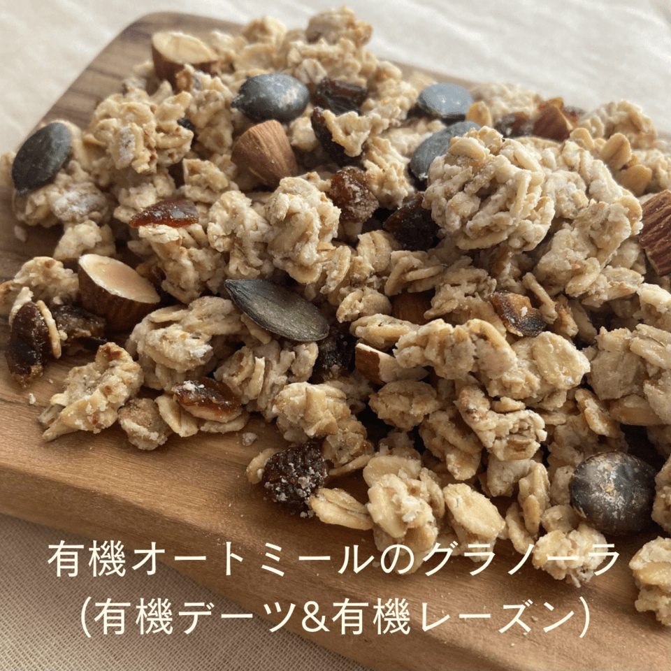 【新春福袋】有機グラノーラ・無農薬米粉のクッキー　100%無農薬・有機食材《甘味料不使用で甘くない》砂糖・小麦・卵・乳製品・大豆・食品添加物不使用