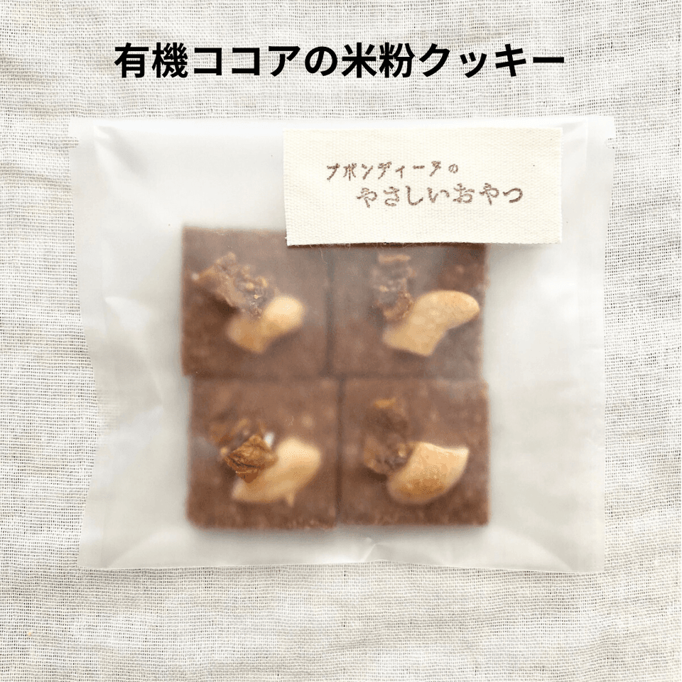 【新春福袋】有機グラノーラ・無農薬米粉のクッキー　100%無農薬・有機食材《甘味料不使用で甘くない》砂糖・小麦・卵・乳製品・大豆・食品添加物不使用