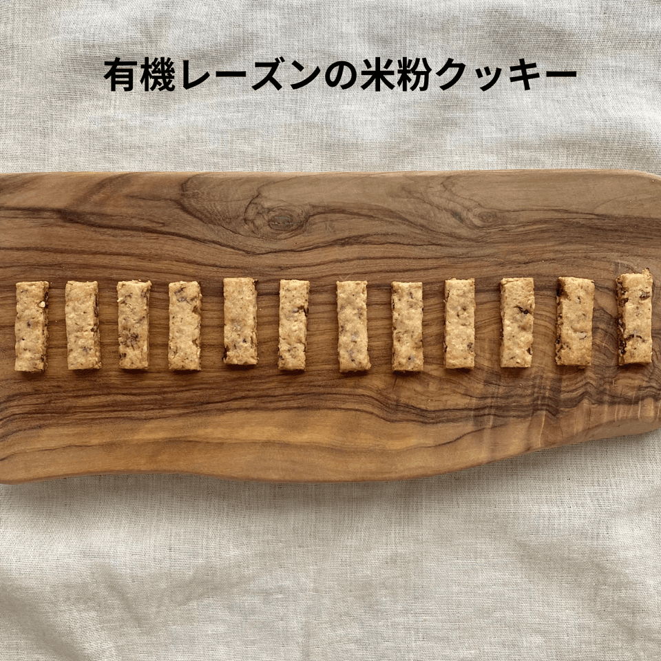 【新春福袋】有機グラノーラ・無農薬米粉のクッキー　100%無農薬・有機食材《甘味料不使用で甘くない》砂糖・小麦・卵・乳製品・大豆・食品添加物不使用