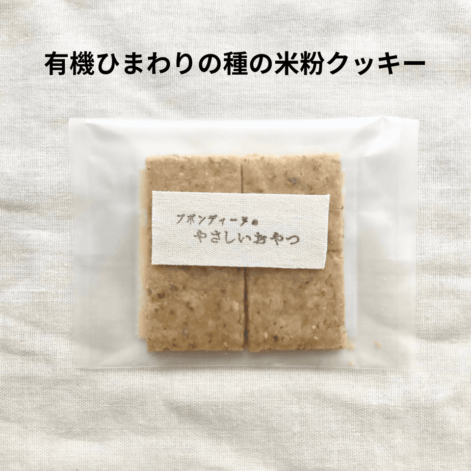 【新春福袋】有機グラノーラ・無農薬米粉のクッキー　100%無農薬・有機食材《甘味料不使用で甘くない》砂糖・小麦・卵・乳製品・大豆・食品添加物不使用