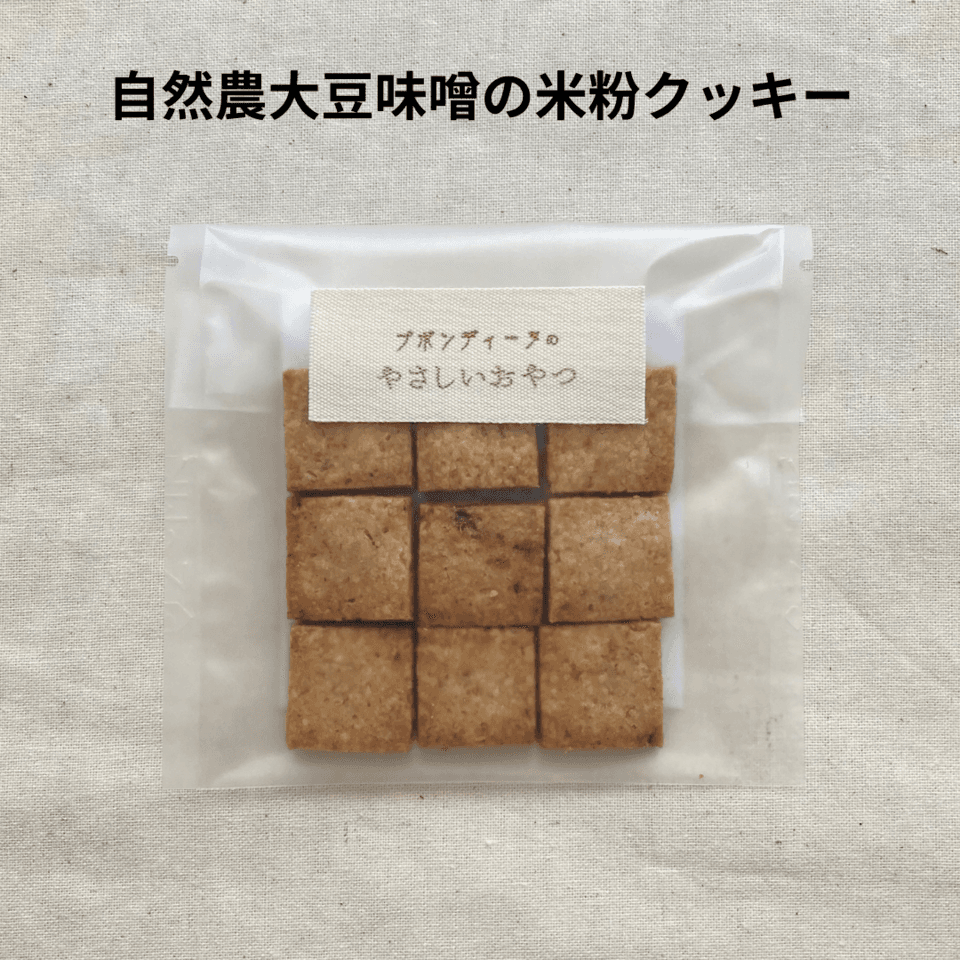 【新春福袋】有機グラノーラ・無農薬米粉のクッキー　100%無農薬・有機食材《甘味料不使用で甘くない》砂糖・小麦・卵・乳製品・大豆・食品添加物不使用