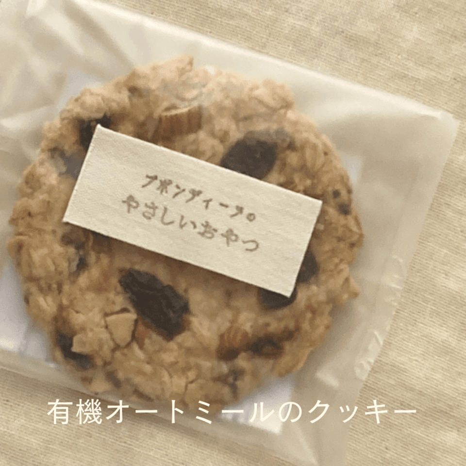 【新春福袋】有機グラノーラ・無農薬米粉のクッキー　100%無農薬・有機食材《甘味料不使用で甘くない》砂糖・小麦・卵・乳製品・大豆・食品添加物不使用