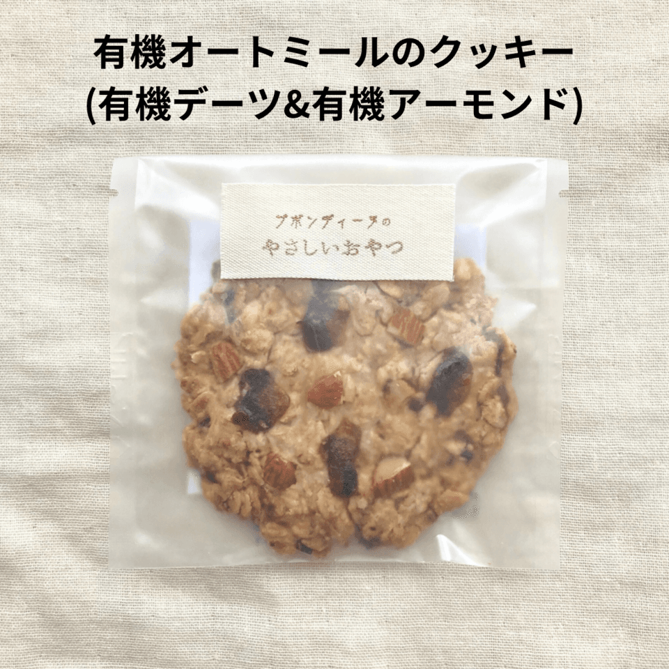 有機オートミールのクッキー　100%無農薬・有機食材〈甘味料不使用で甘くない〉砂糖・小麦・卵・乳製品・大豆・食品添加物不使用