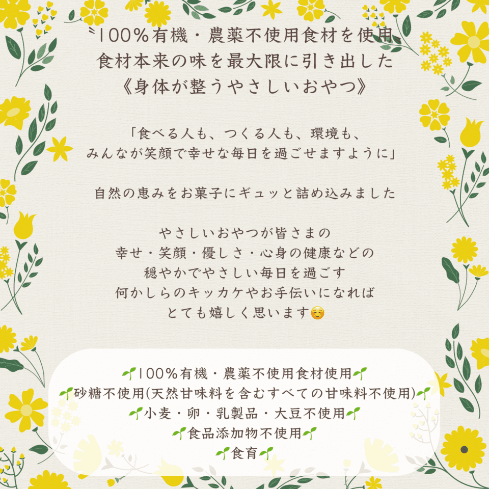 《フードロス削減》有機グラノーラ・無農薬米粉のクッキー　お得なセット♩ 100%無農薬・有機食材《甘味料不使用で甘くない》砂糖・小麦・卵・乳製品・大豆・食品添加物不使用