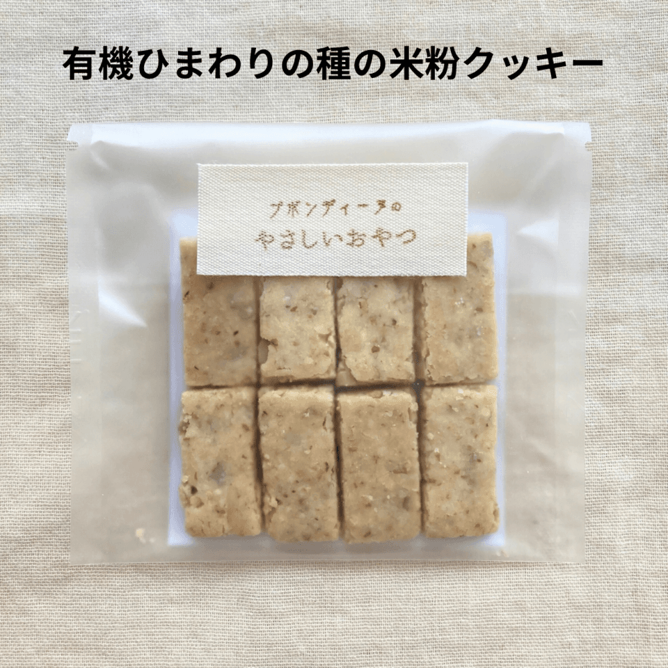 お得なセット♩【有機オートミールのグラノーラ・無農薬米粉のクッキー】100%無農薬・有機食材《甘味料不使用で甘くない》砂糖・小麦・卵・乳製品・大豆・食品添加物不使用