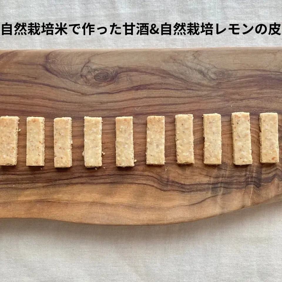 無農薬米粉のクッキー　100%無農薬・有機食材《甘味料不使用で甘くない》砂糖・小麦・卵・乳製品・大豆・食品添加物不使用