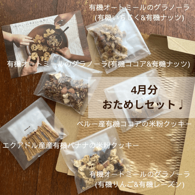  4月分の発送が完了しました！