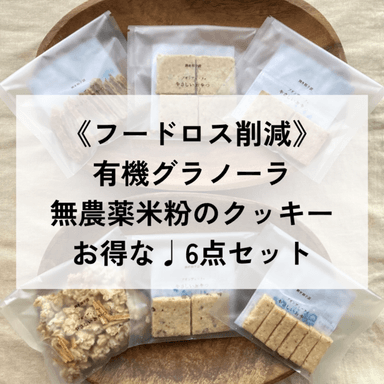 《フードロス削減》お得な♩焼き菓子セット販売中です☺️
