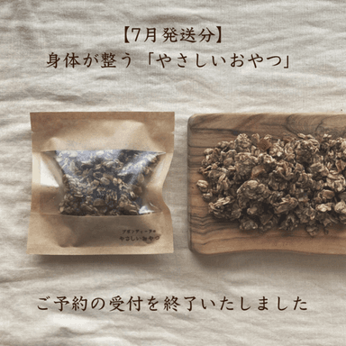 【7月発送分】ご予約の受付を終了いたしました☺️