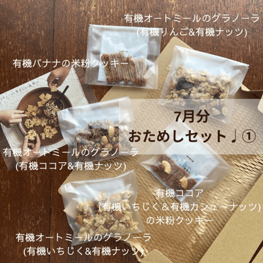 7月分の焼き菓子発送が完了しました☺️