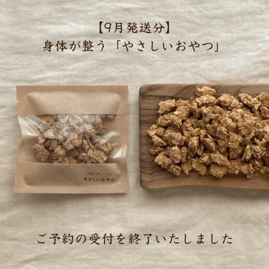 【9月発送分】ご予約の受付を終了いたしました☺️