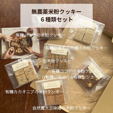 【発送完了✨】《有機グラノーラ・無農薬米粉のクッキー》10月分の焼き菓子発送が完了しました☺️