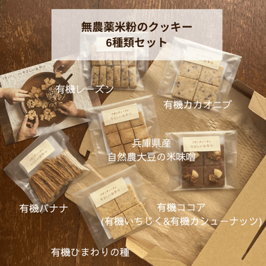 【発送完了♩】《有機グラノーラ・無農薬米粉のクッキー》1月分の焼き菓子発送が完了しました☺️