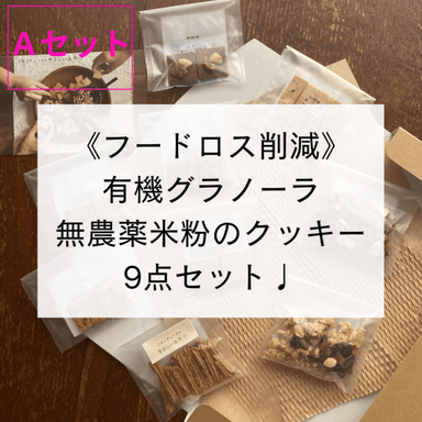 完売しました！ありがとうございました✨《フードロス削減》お得な♩焼き菓子セット販売中です☺️