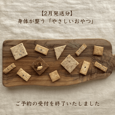 【2月発送分】ご予約の受付を終了いたしました☺️