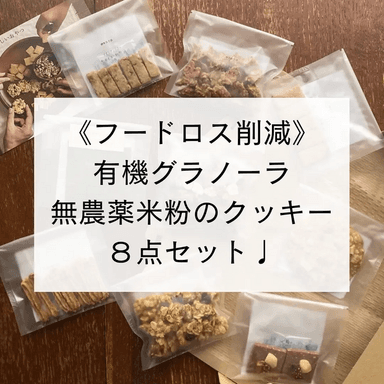 完売しました✨ありがとうございます☺️《フードロス削減》お得な♩焼き菓子セット販売中です🌸