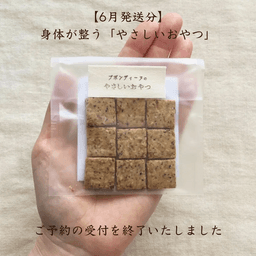 【6月発送分】ご予約の受付を終了いたしました☺️