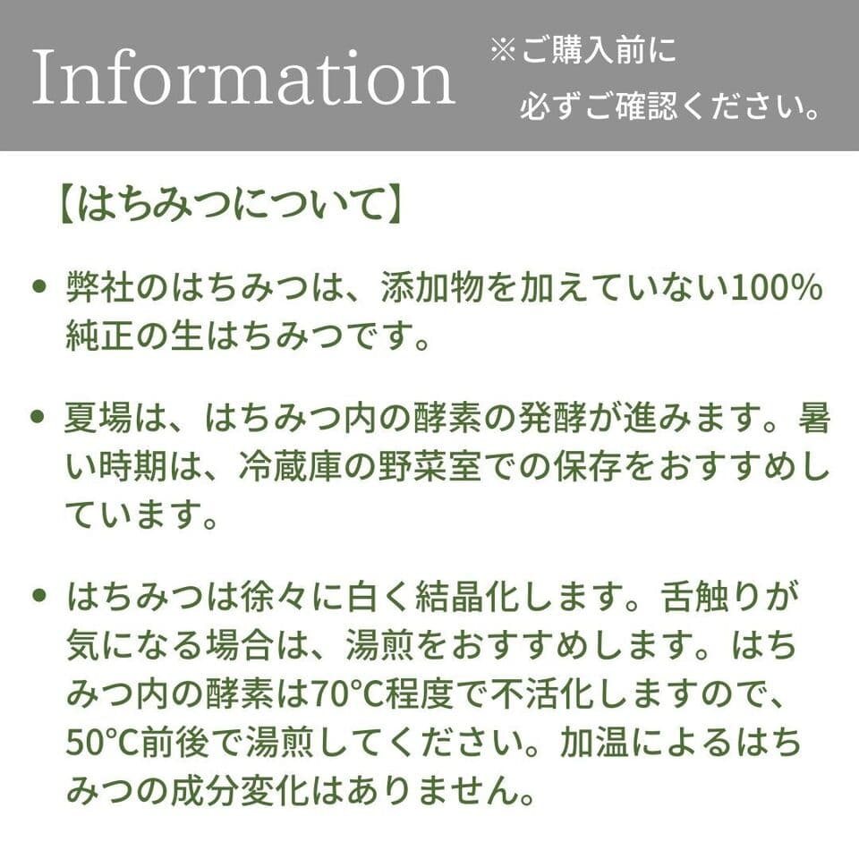 日本みつばちの生はちみつ【非加熱・非ろ過】140ｇ　