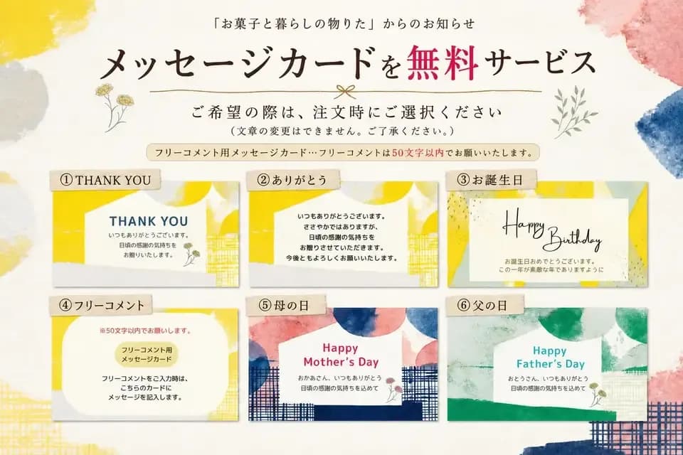 アソートロールケーキ 5種を食べくらべ