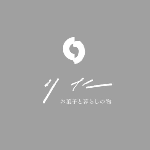 お菓子と暮らしの物りた｜わかまつ農園ロゴ