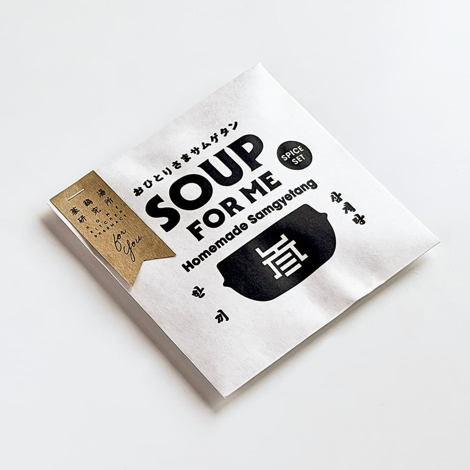 【ギフト・8個セット】おひとりさまサムゲタン SOUP FOR ME