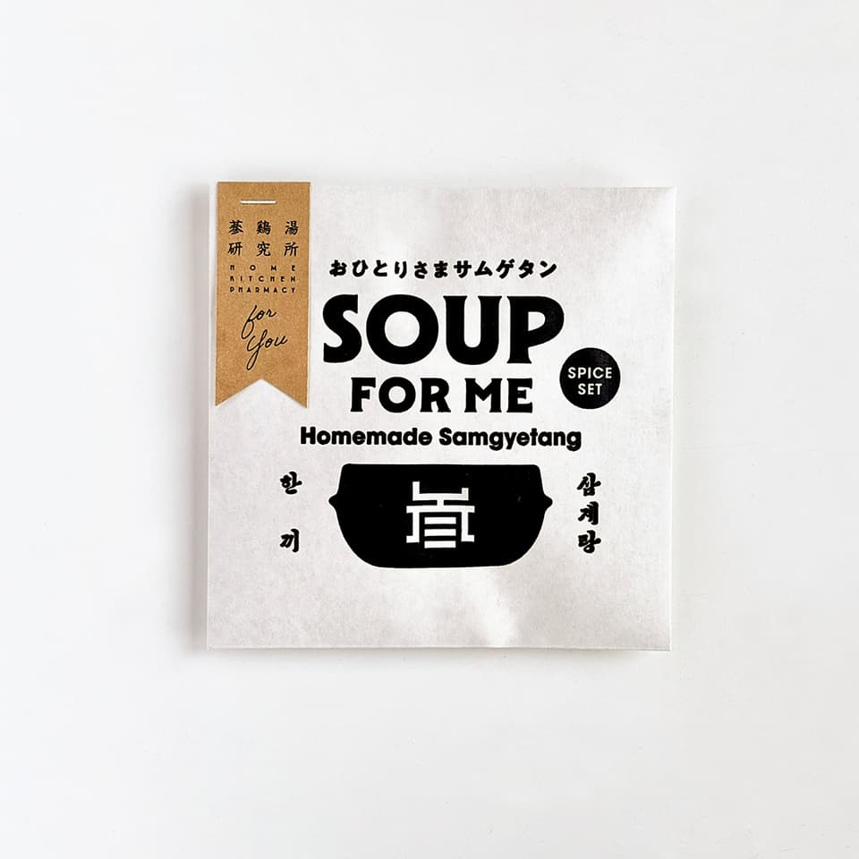 【ギフト・8個セット】おひとりさまサムゲタン SOUP FOR ME