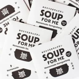 1食分 × 8個