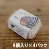 24個入り
