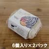 12個入り