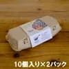 【定期購入】 20個入り