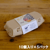 50個入り