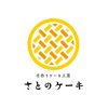 さとのケーキロゴ