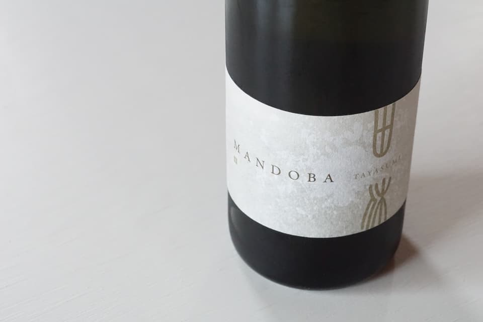 日本酒 MANDOBA -田休-（農薬・化学肥料不使用米 / 生酛造 / 酵母無添加）
