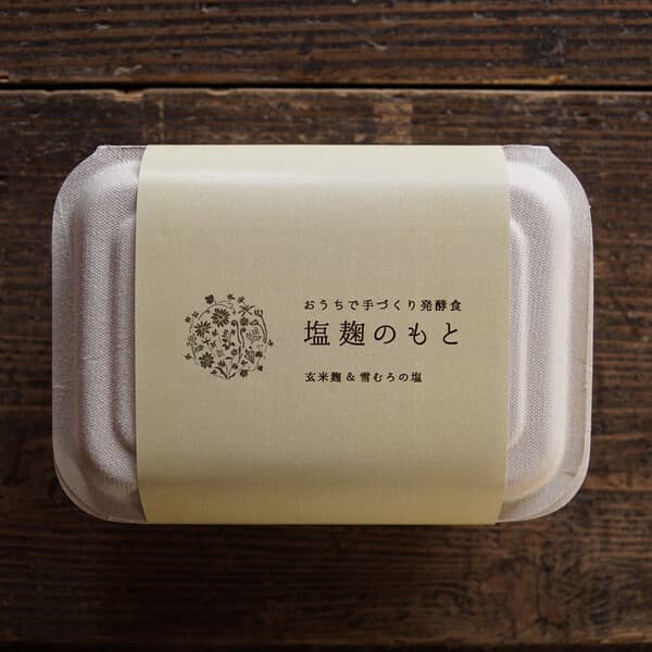 ［麹チーズケーキの素材］おうちで手作り発酵食  塩麹のもと  ~玄米麹＆雪むろの塩~［里山ボタニカル］
