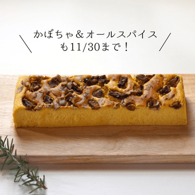 【こちらも11/30まで】秋限定かぼちゃ＆オールスパイスの麹チーズケーキ