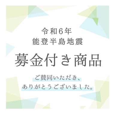 【震災支援プロジェクト】日本赤十字社への募金が完了しました。