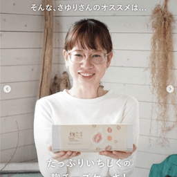 春ギフト・ホワイトデーにも！さとボタスタッフおすすめ商品の紹介①