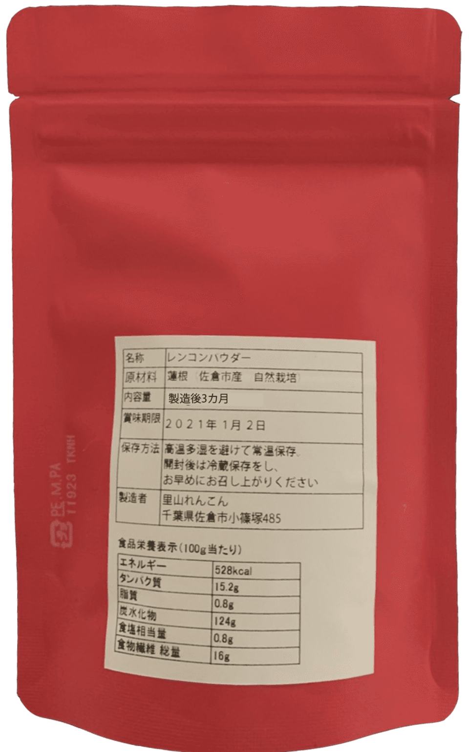無農薬、無肥料の自然栽培で育てた里山れんこんパウダー