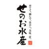 せのお水産ロゴ