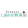 オーガニック農園 しあわせ野菜畑ロゴ