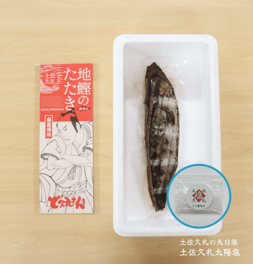 ［ギフト］[送料無料]久礼の一本釣り地鰹 藁焼きタタキ（旬凍）