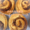 ◎シナモンロール
