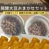 ◆白ほたる大粒黄大豆の味付き納豆２種と油揚げセット