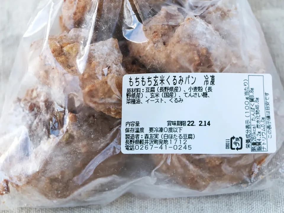 『白ほたる豆腐店の手作りヴィーガン冷凍パン』単品/セット有