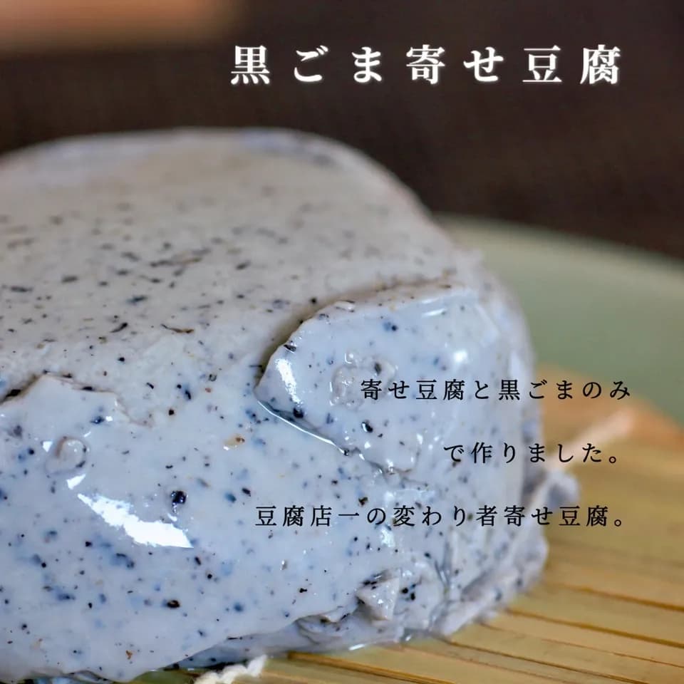 白ほたる豆腐店 お豆腐/大粒納豆/揚げ物セット  自然栽培大豆使用✴︎単品お豆腐あり