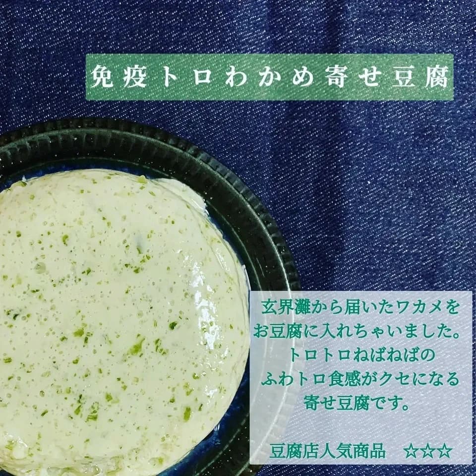 白ほたる豆腐店 お豆腐/大粒納豆/揚げ物セット  自然栽培大豆使用✴︎単品お豆腐あり